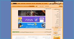 Desktop Screenshot of mihanagahi.com