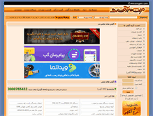 Tablet Screenshot of mihanagahi.com